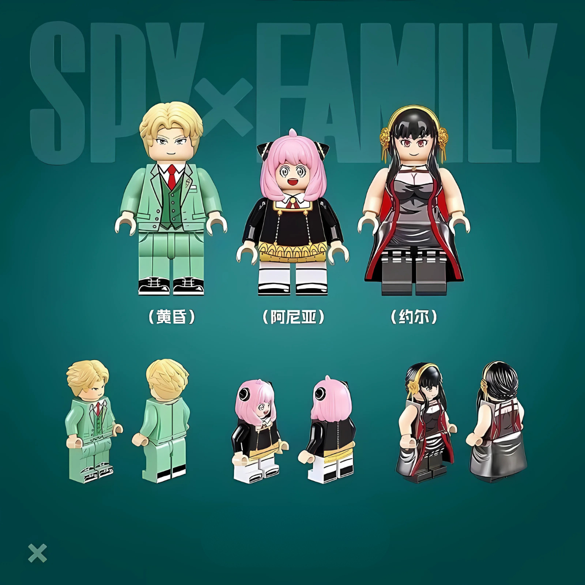 Spy X Family Living Room Model Kit – STEM Building Toy (Age 6+)